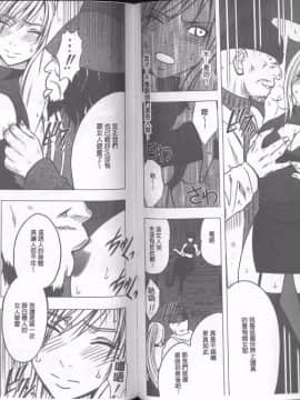 [クリムゾン] 退魔士カグヤ 完全版 (中)_070