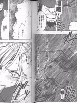 [クリムゾン] 退魔士カグヤ 完全版 (中)_072