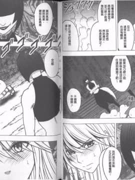 [クリムゾン] 退魔士カグヤ 完全版 (中)_091