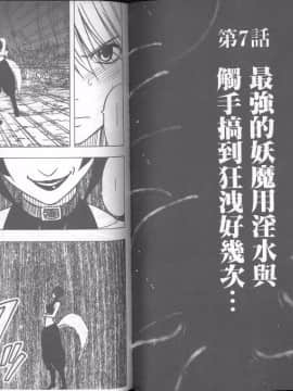 [クリムゾン] 退魔士カグヤ 完全版 (中)_092