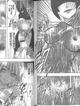 [クリムゾン] 退魔士カグヤ 完全版 (中)_095