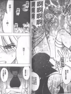 [クリムゾン] 退魔士カグヤ 完全版 (中)_101