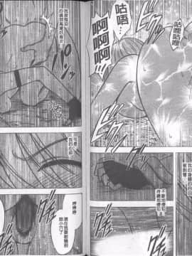 [クリムゾン] 退魔士カグヤ 完全版 (中)_110