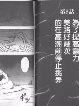 [クリムゾン] 退魔士カグヤ 完全版 (中)_112