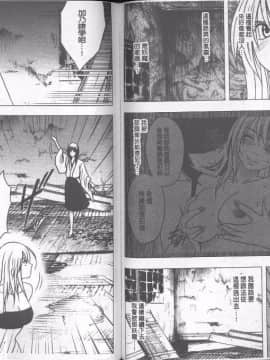 [クリムゾン] 退魔士カグヤ 完全版 (中)_113