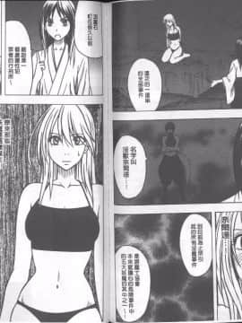 [クリムゾン] 退魔士カグヤ 完全版 (中)_114