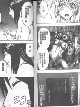 [クリムゾン] 退魔士カグヤ 完全版 (中)_116