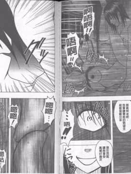 [クリムゾン] 退魔士カグヤ 完全版 (中)_132