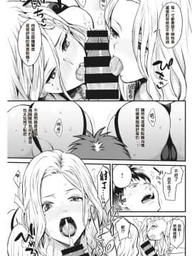 [Bowcan] Shiyokka (COMIC Kairakuten 2020-05) [Chinese] [结城铃兰个人汉化] [Digital]_133