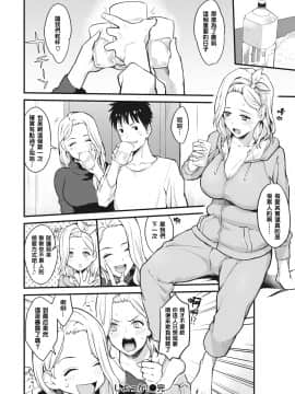 [Bowcan] Shiyokka (COMIC Kairakuten 2020-05) [Chinese] [结城铃兰个人汉化] [Digital]_140