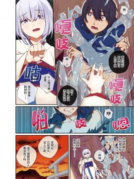[ミナギリ研究所] 雪神様の氷結姦 [中国翻訳] [DL版]_002