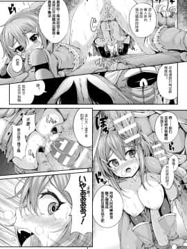 [ゆきうさぎ。] 沒落の女戦士 [中国翻訳] [DL版]_195