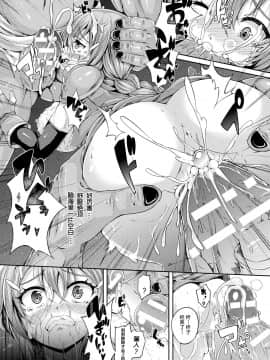[ゆきうさぎ。] 沒落の女戦士 [中国翻訳] [DL版]_198