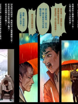 (C96) [正経同人 (As109)] CITY no.109 アリス編・破 [中国語]_018_12