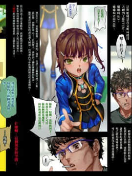 (C96) [正経同人 (As109)] CITY no.109 アリス編・破 [中国語]_019_13