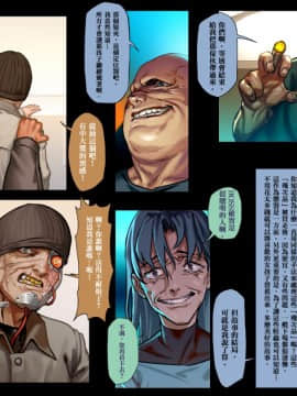 (C96) [正経同人 (As109)] CITY no.109 アリス編・破 [中国語]_025_19