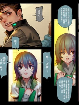 (C96) [正経同人 (As109)] CITY no.109 アリス編・破 [中国語]_027_21