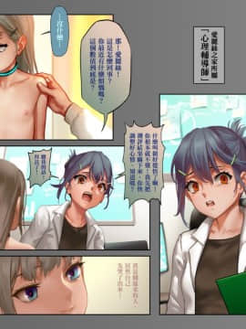 (C96) [正経同人 (As109)] CITY no.109 アリス編・破 [中国語]_028_22
