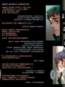 (C96) [正経同人 (As109)] CITY no.109 アリス編・破 [中国語]_031_25
