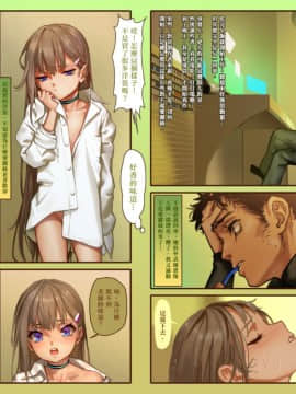 (C96) [正経同人 (As109)] CITY no.109 アリス編・破 [中国語]_045_37