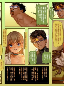(C96) [正経同人 (As109)] CITY no.109 アリス編・破 [中国語]_050_39