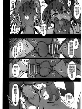 (C97) [Nhoooooooooooooo (Oosawara Sadao)] Dorei Shounin ni Yowami o Nigirarete Muyou de Nama Onaho Atsukai o Ukeru Y Buta & R Ko no Cosplay Hamedo_14_MJK_20_T2250_014