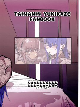 (C97) [Nhoooooooooooooo (Oosawara Sadao)] Dorei Shounin ni Yowami o Nigirarete Muyou de Nama Onaho Atsukai o Ukeru Y Buta & R Ko no Cosplay Hamedo_21_MJK_20_T2250_021