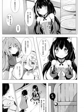 (C97) [あとりえひなた (ひなた悠)] デレデレキャルちゃんといちゃいちゃえっち2 (プリンセスコネクト!Re Dive) [Chinese] [嗶咔嗶咔漢化組]_05