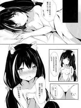 (C97) [あとりえひなた (ひなた悠)] デレデレキャルちゃんといちゃいちゃえっち2 (プリンセスコネクト!Re Dive) [Chinese] [嗶咔嗶咔漢化組]_20