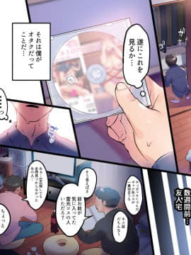 [はたけのお肉 (みな本)] 妻に黙って即売会に行くんじゃなかった3_003