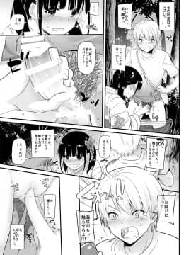 大人馴染_13_p13_DLO_09_13