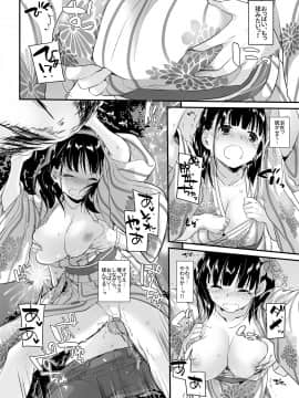 大人馴染_18_p18_DLO_09_18