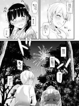 大人馴染_23_p23_DLO_09_23
