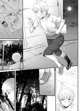 大人馴染_33_p09_DLO_09_33