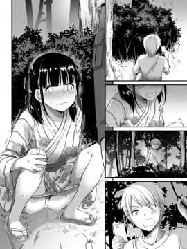 大人馴染_34_p10_DLO_09_34