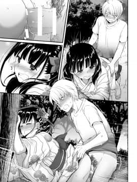 大人馴染_41_p17_DLO_09_41