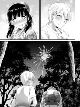 大人馴染_47_p23_DLO_09_47