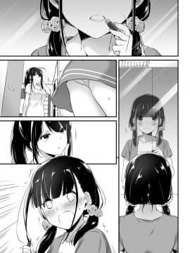 大人馴染2_38_p03_2