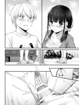 大人馴染2_41_p06_2