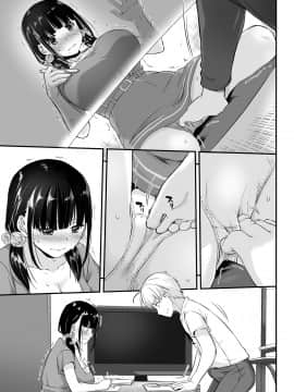 大人馴染2_50_p15_2