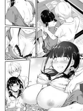 大人馴染2_51_p16_2