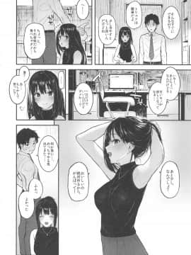 Shiburintotorotoroninaruhon_003