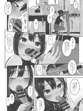 Shiburintotorotoroninaruhon_007