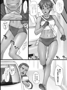 (成年コミック) [BANG-YOU] 指導姦 Day after_028