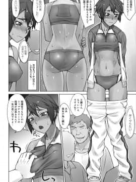 (成年コミック) [BANG-YOU] 指導姦 Day after_126