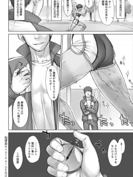 (成年コミック) [BANG-YOU] 指導姦 Day after_216