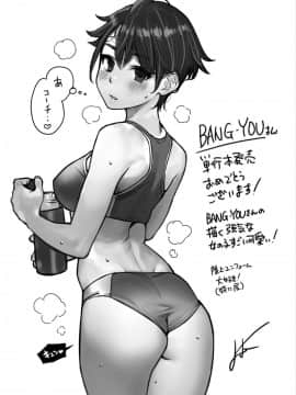 (成年コミック) [BANG-YOU] 指導姦 Day after_218
