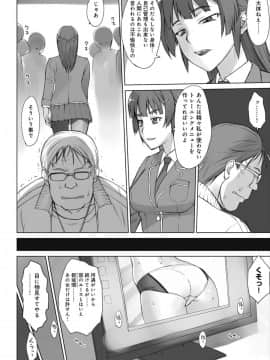 (成年コミック) [BANG-YOU] 指導姦 Day after_228