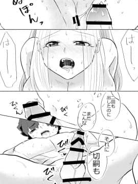 [amame0602 (渦宮)] 妻に息子ができまして_10