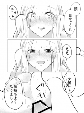 [amame0602 (渦宮)] 妻に息子ができまして_14
